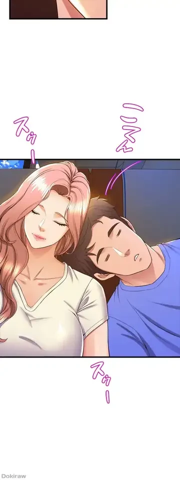 ダンシング・マイ・スワン 第52話 - 33