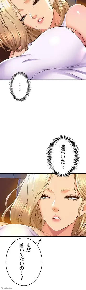 ダンシング・マイ・スワン 第52話 - 35