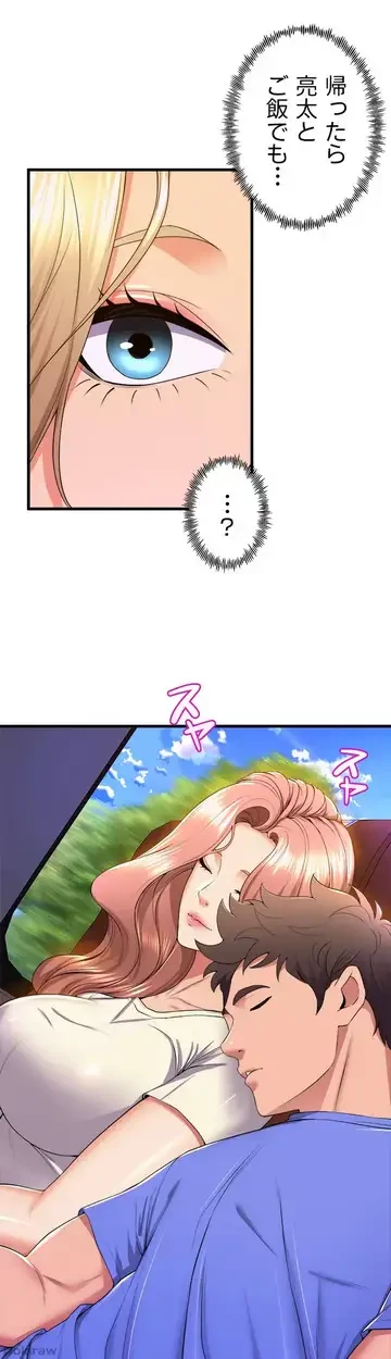 ダンシング・マイ・スワン 第52話 - 36