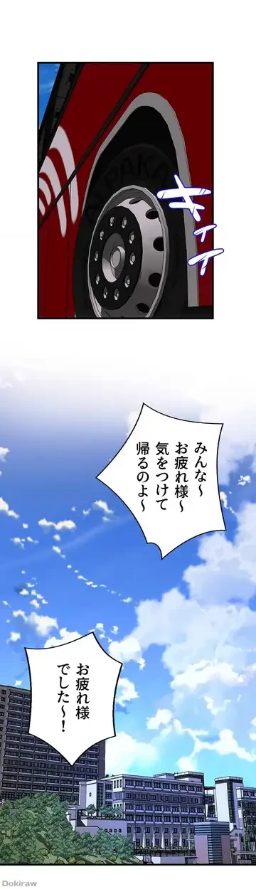 ダンシング・マイ・スワン 第52話 - 39