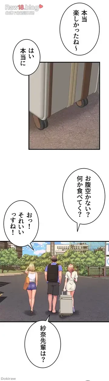 ダンシング・マイ・スワン 第52話 - 40