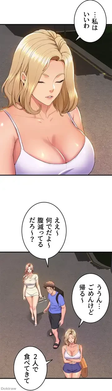 ダンシング・マイ・スワン 第52話 - 41