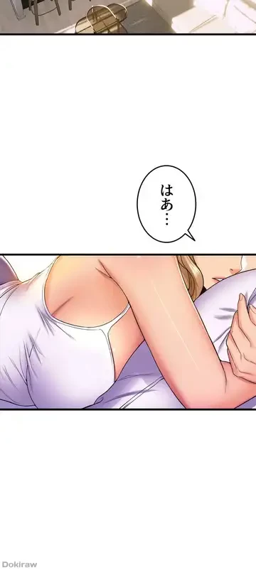 ダンシング・マイ・スワン 第52話 - 43