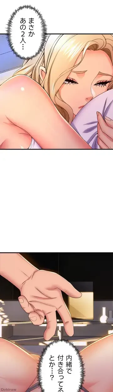 ダンシング・マイ・スワン 第52話 - 46