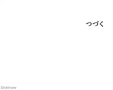 ダンシング・マイ・スワン 第52話 - 49