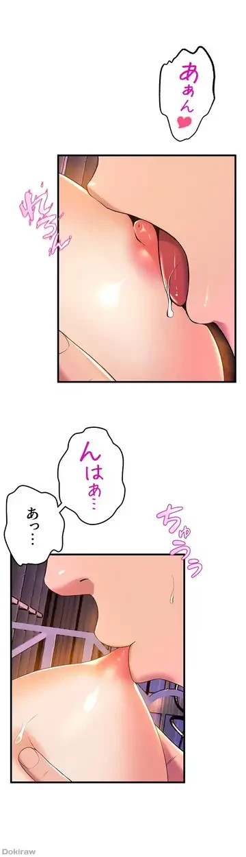 ダンシング・マイ・スワン 第53話 - 7