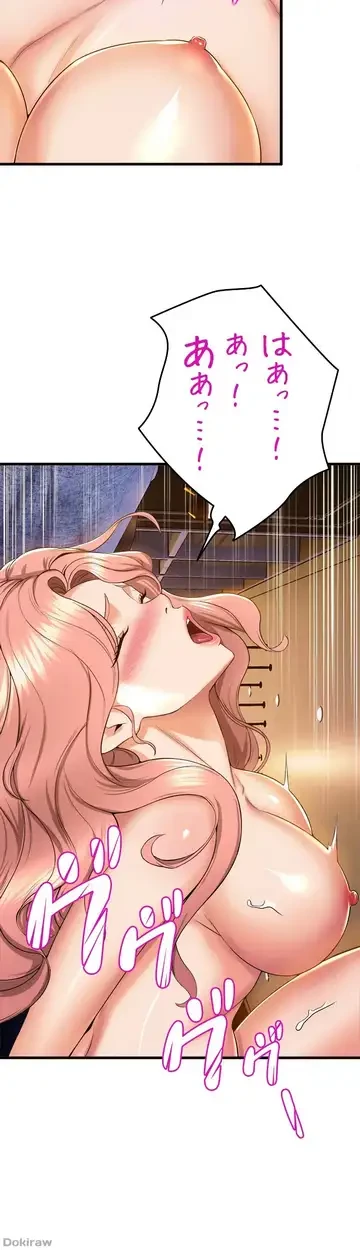 ダンシング・マイ・スワン 第53話 - 13