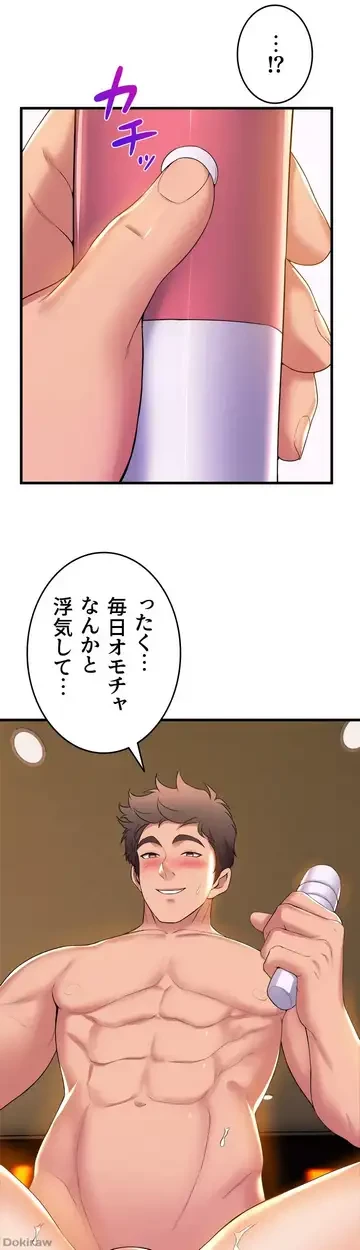 ダンシング・マイ・スワン 第53話 - 16