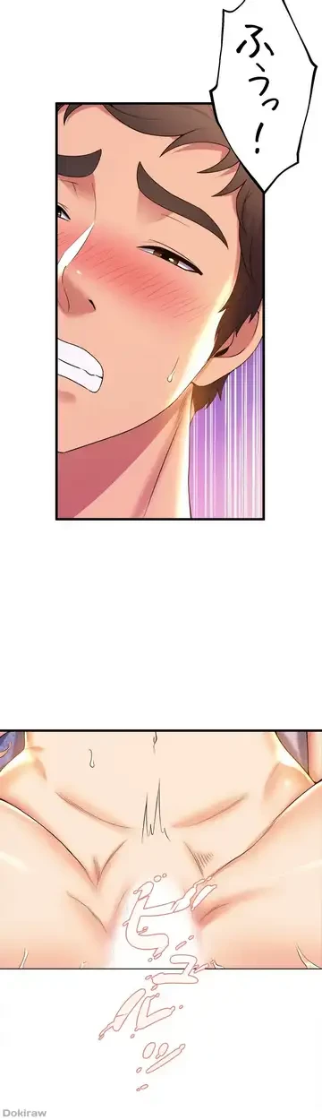 ダンシング・マイ・スワン 第53話 - 25