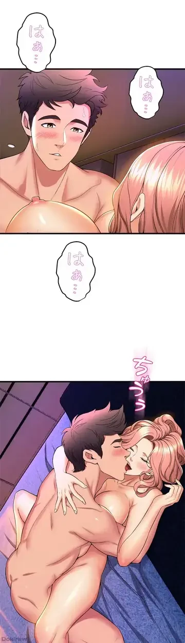 ダンシング・マイ・スワン 第53話 - 30