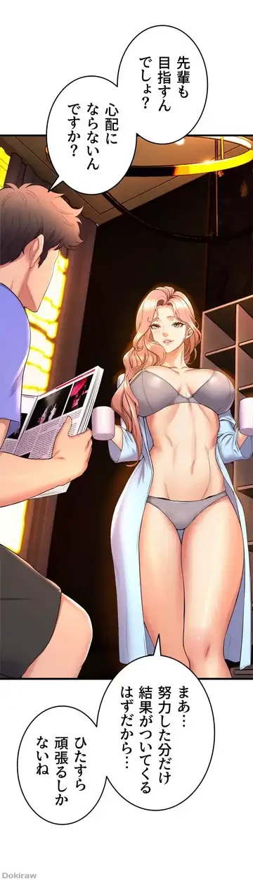 ダンシング・マイ・スワン 第53話 - 33