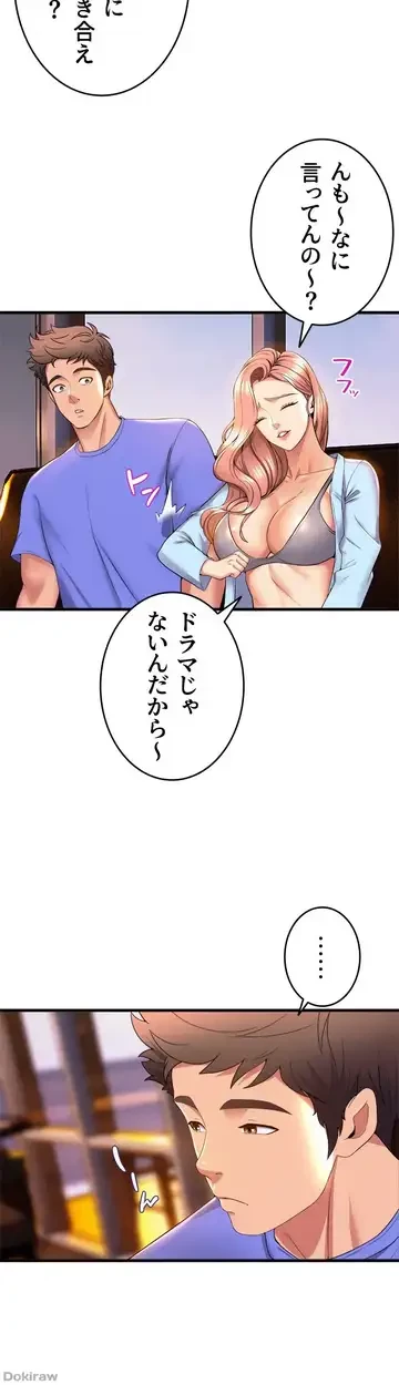 ダンシング・マイ・スワン 第53話 - 35