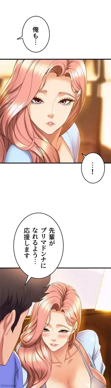 ダンシング・マイ・スワン 第53話 - 36