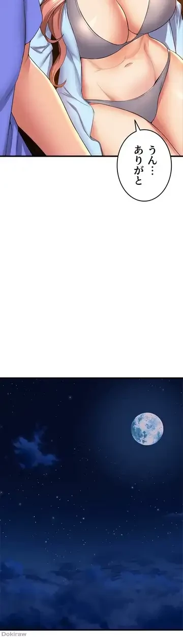 ダンシング・マイ・スワン 第53話 - 37