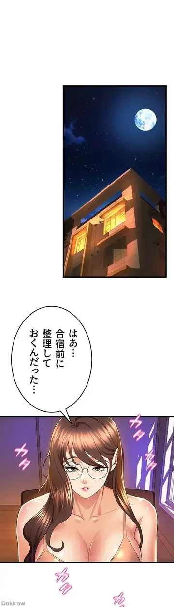 ダンシング・マイ・スワン 第53話 - 38