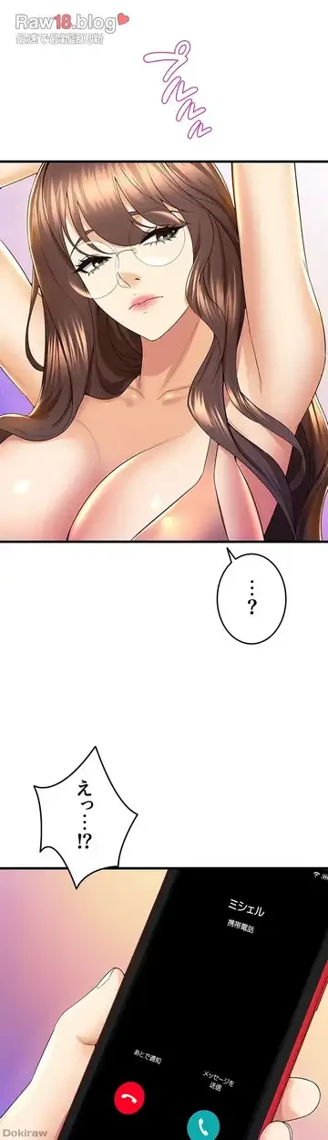 ダンシング・マイ・スワン 第53話 - 40