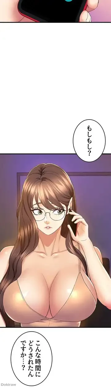 ダンシング・マイ・スワン 第53話 - 41