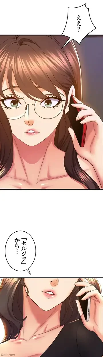 ダンシング・マイ・スワン 第53話 - 42