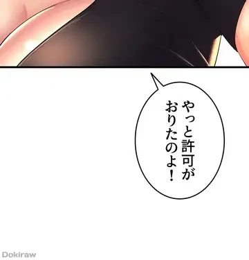 ダンシング・マイ・スワン 第53話 - 43