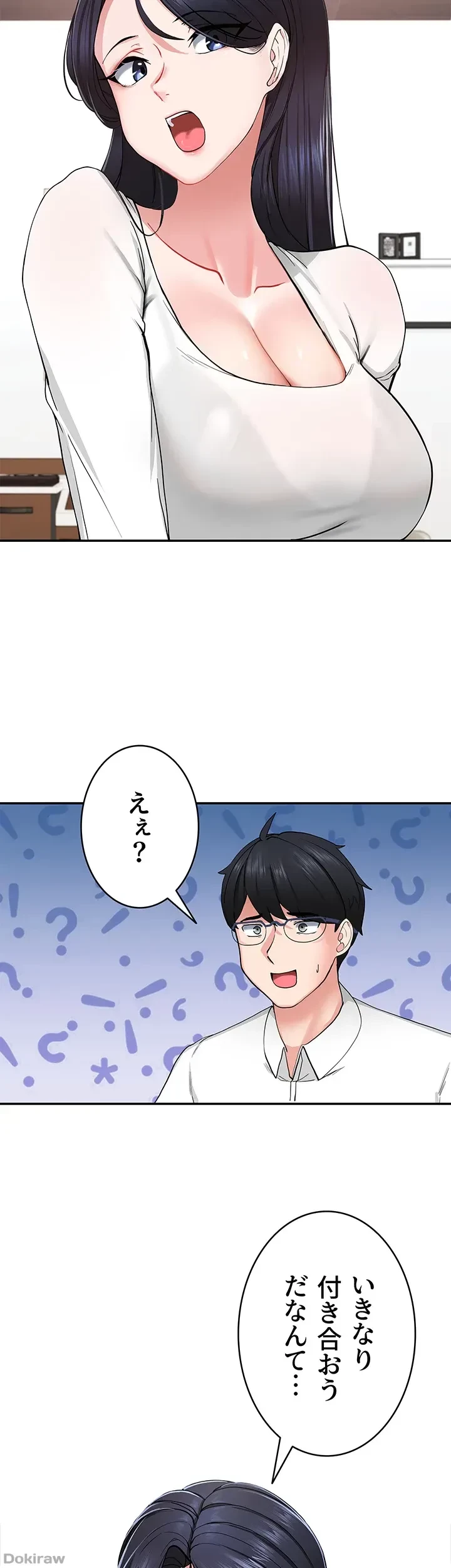 あくまで指導です！ 第1話 - 13