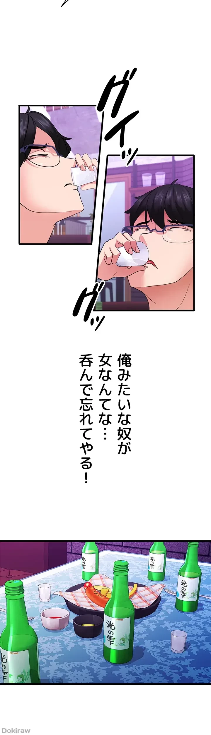 あくまで指導です！ 第1話 - 24