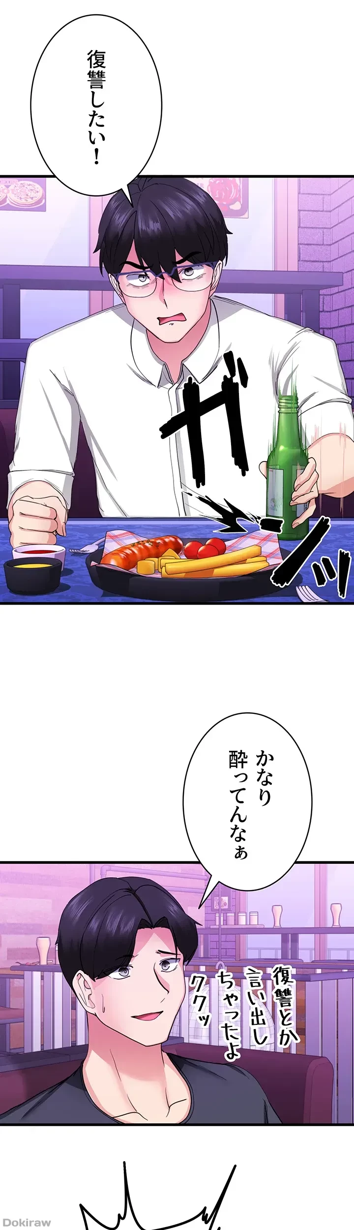 あくまで指導です！ 第1話 - 26