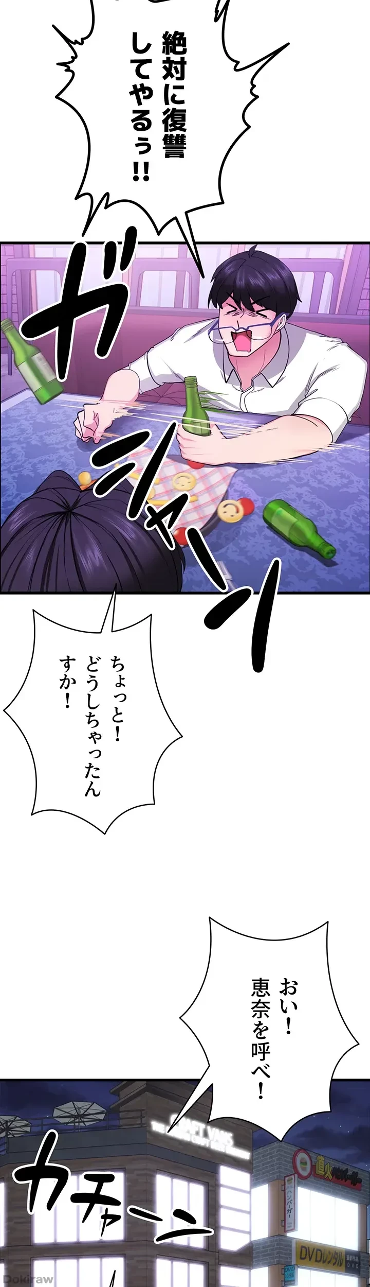 あくまで指導です！ 第1話 - 27