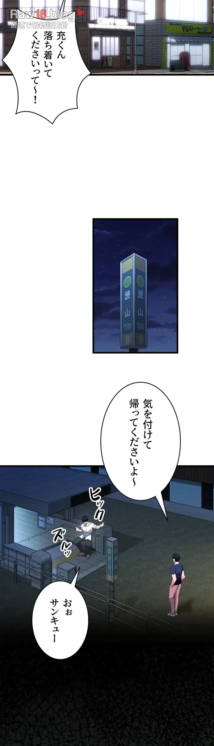 あくまで指導です！ 第1話 - 28