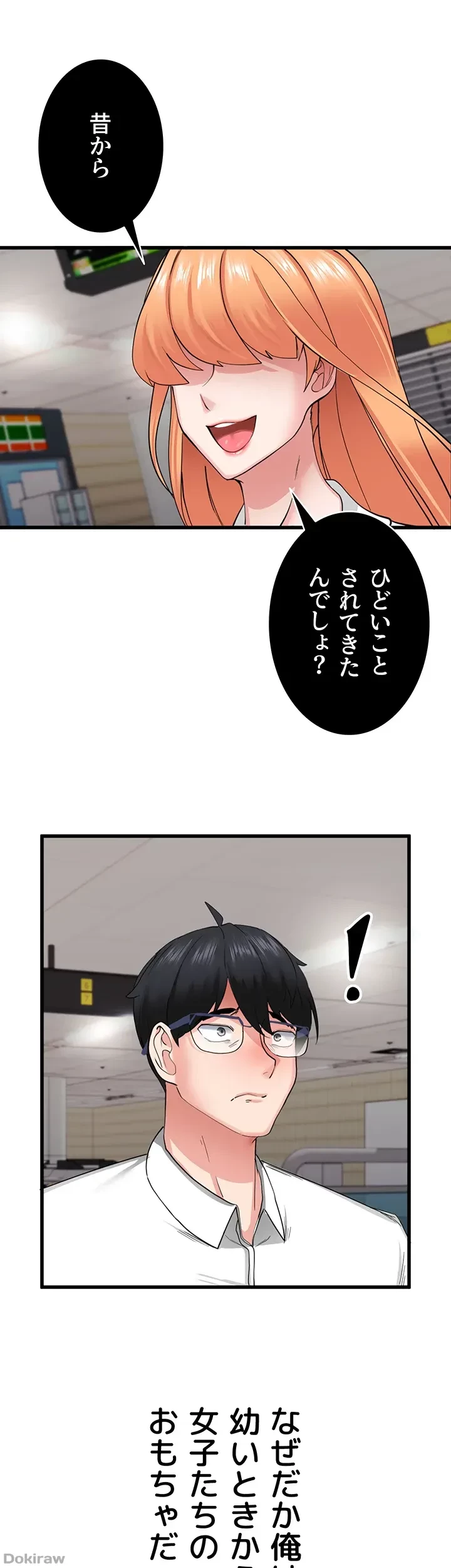 あくまで指導です！ 第1話 - 33