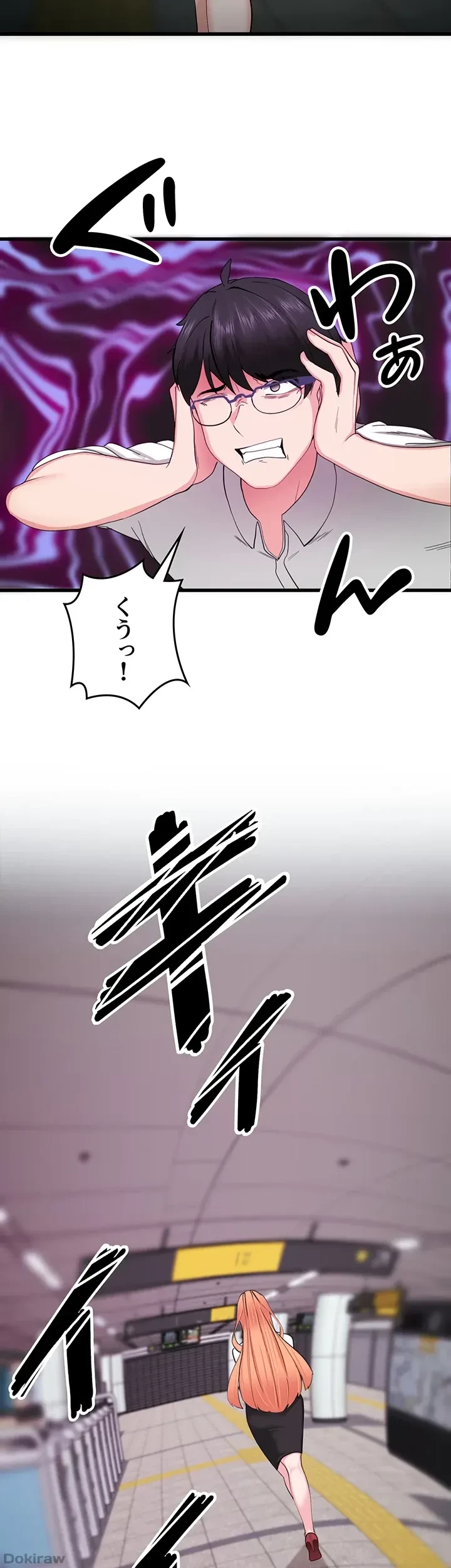 あくまで指導です！ 第1話 - 37