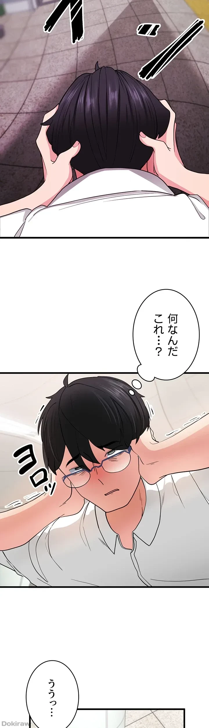 あくまで指導です！ 第1話 - 38