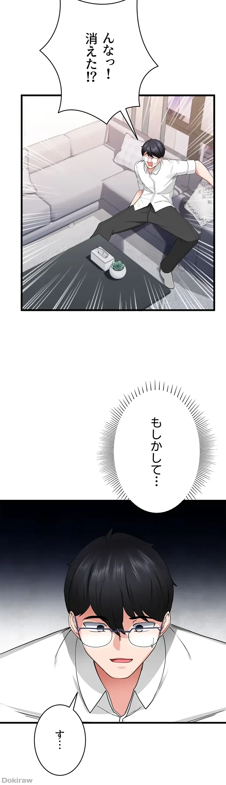 あくまで指導です！ 第2話 - 10