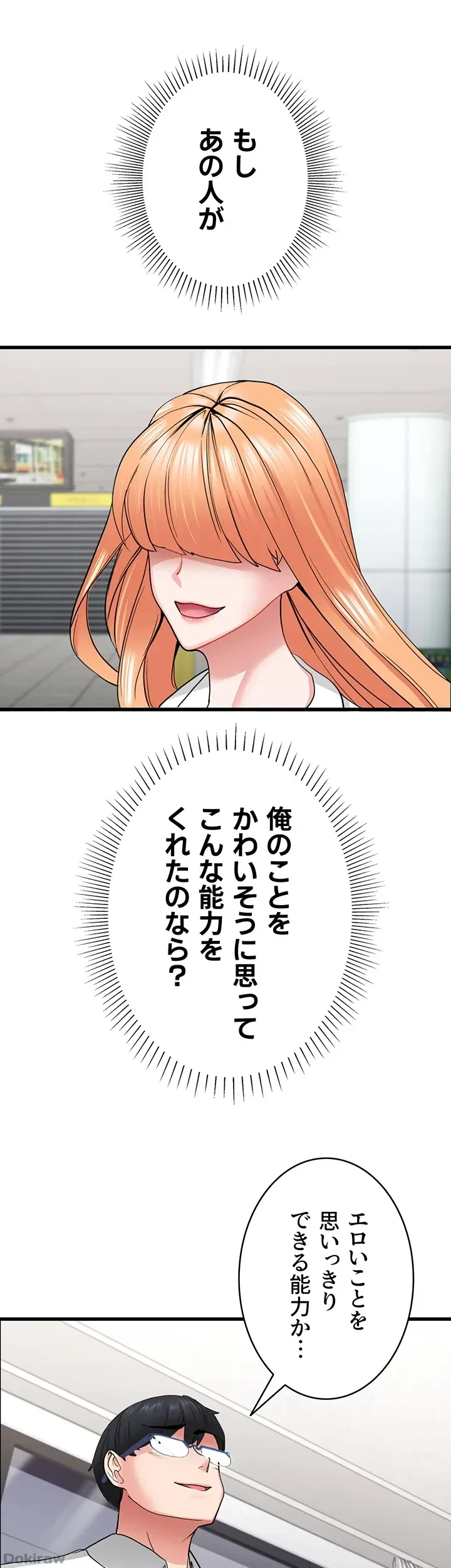 あくまで指導です！ 第2話 - 12