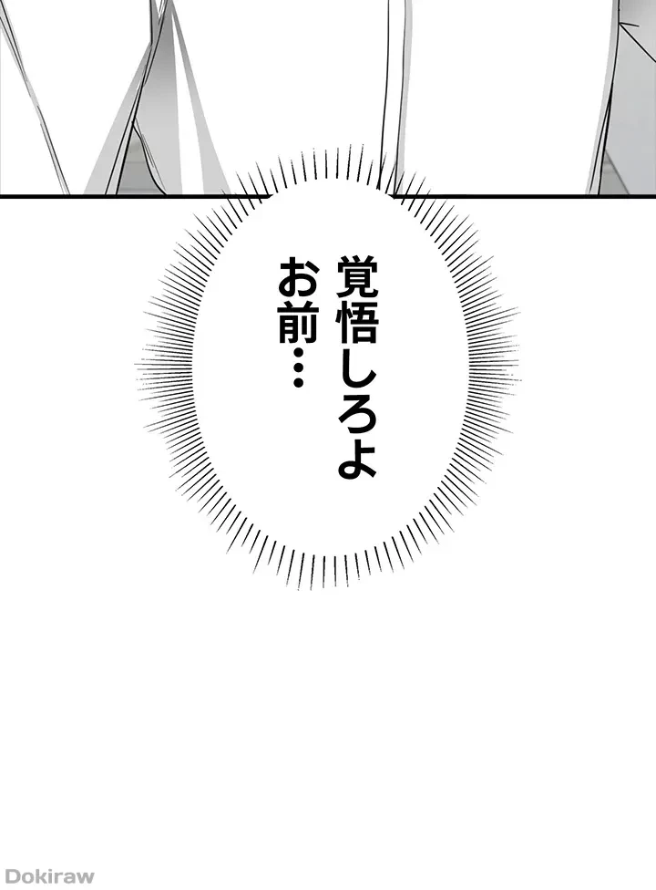 あくまで指導です！ 第2話 - 19
