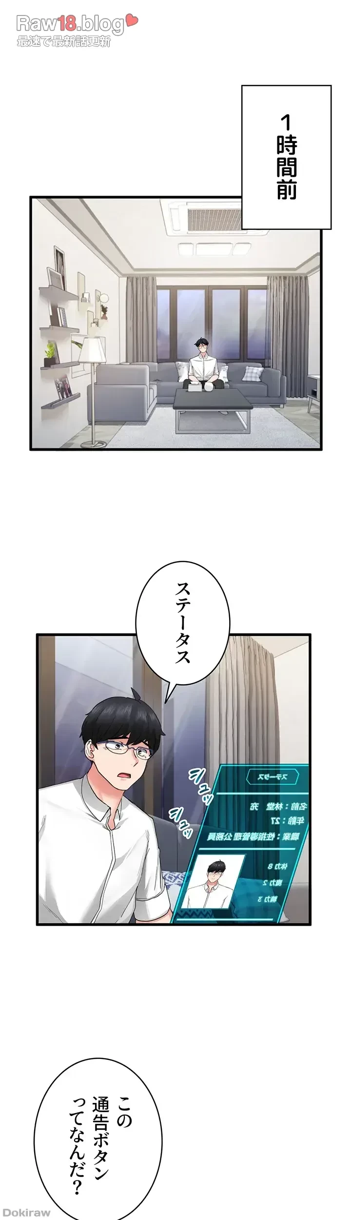あくまで指導です！ 第2話 - 21