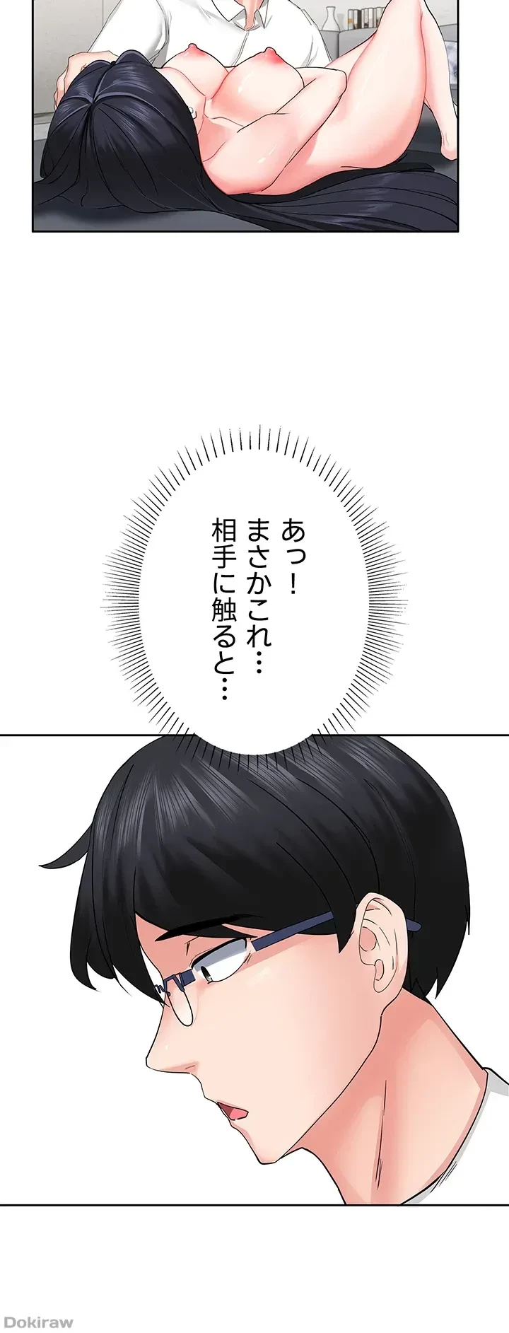 あくまで指導です！ 第3話 - 20