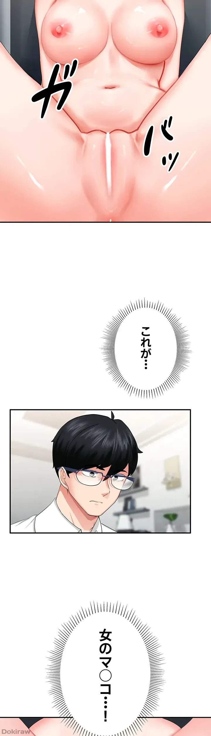 あくまで指導です！ 第3話 - 30