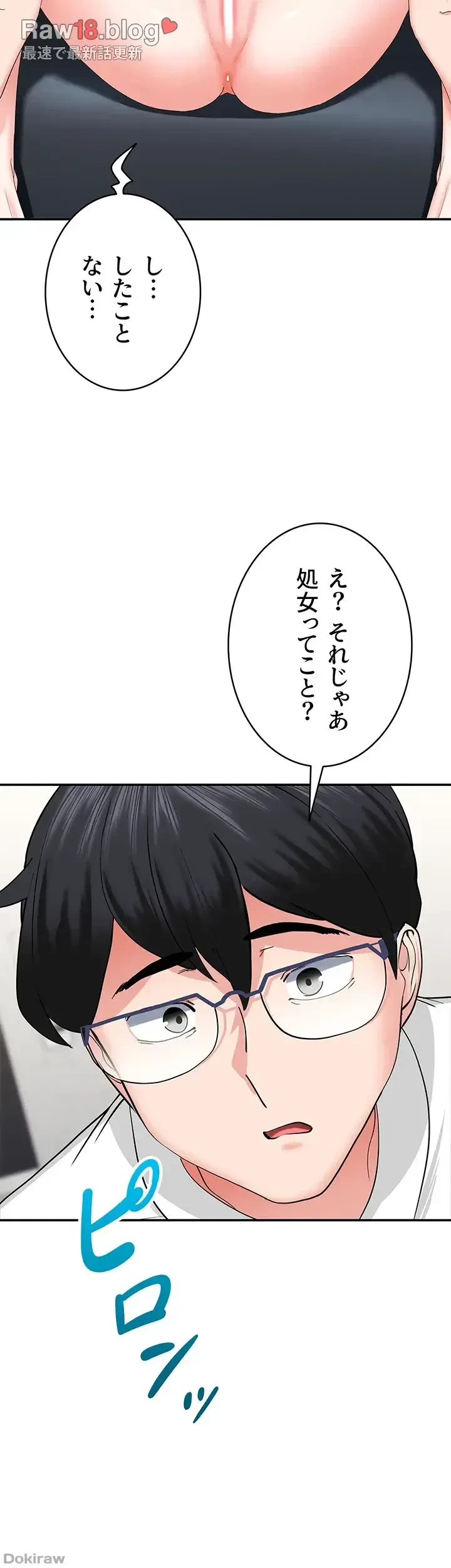 あくまで指導です！ 第3話 - 34