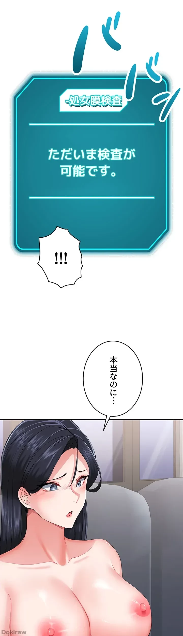 あくまで指導です！ 第3話 - 36