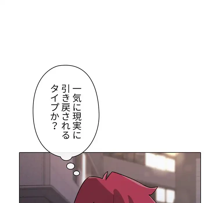 大学生活はサークルから 第20話 - 8