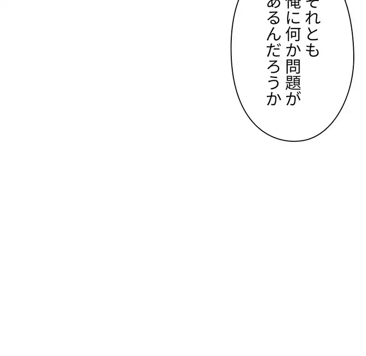 大学生活はサークルから 第20話 - 10