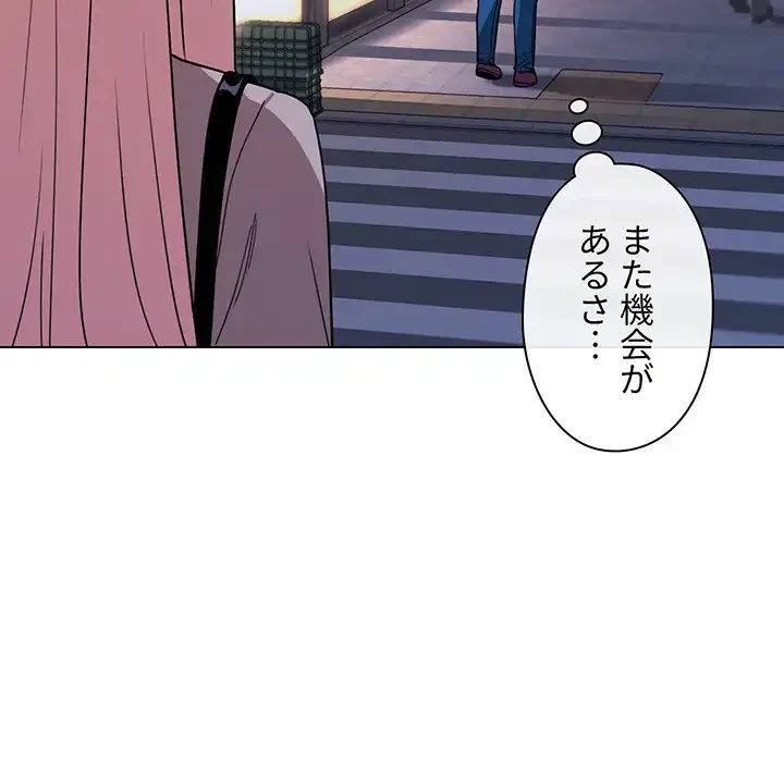 大学生活はサークルから 第20話 - 14
