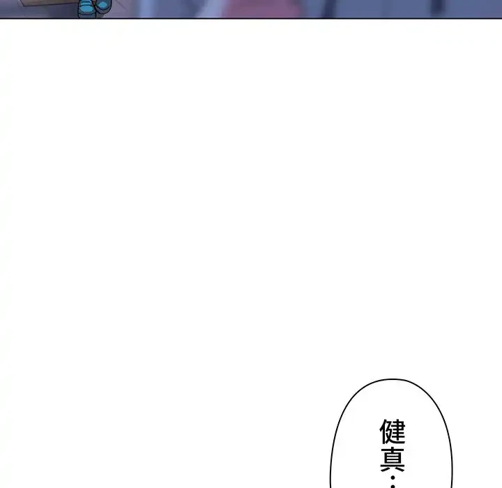 大学生活はサークルから 第20話 - 17