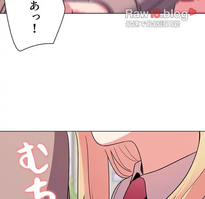 大学生活はサークルから 第20話 - 33