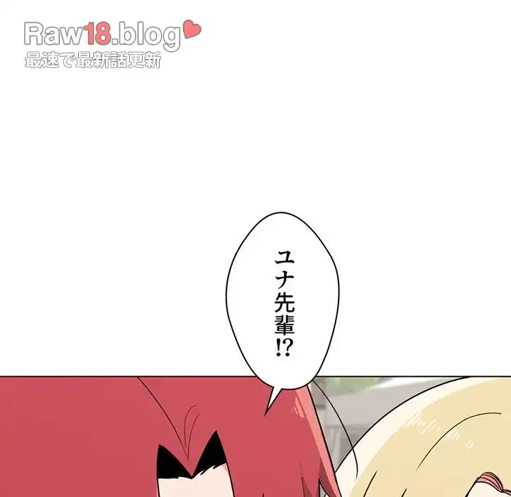 大学生活はサークルから 第20話 - 37