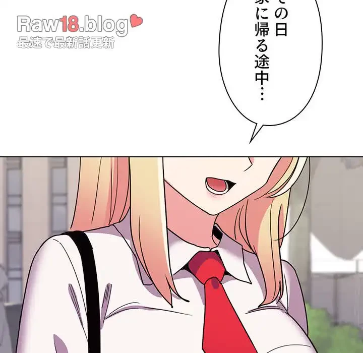 大学生活はサークルから 第20話 - 51