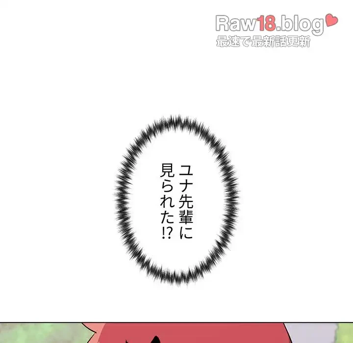 大学生活はサークルから 第20話 - 55