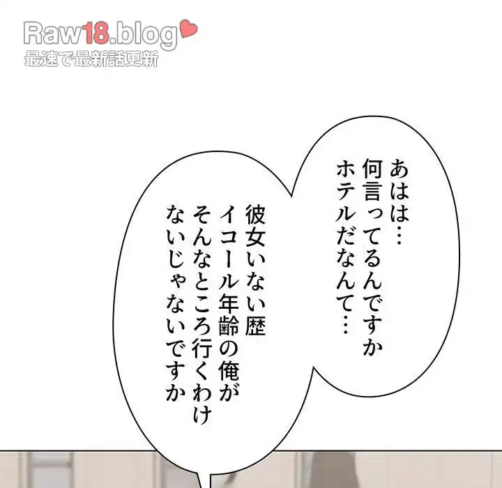 大学生活はサークルから 第20話 - 59