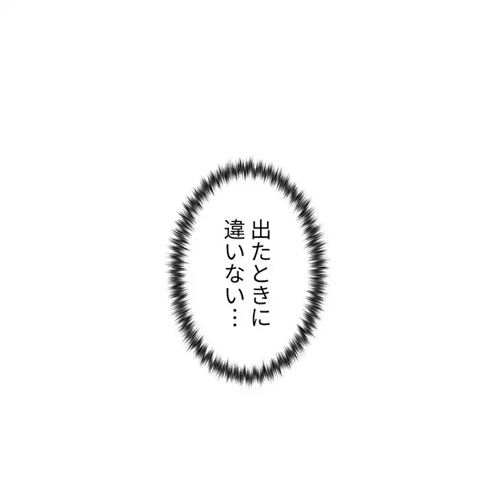 大学生活はサークルから 第20話 - 63