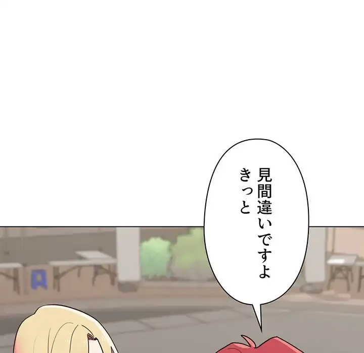 大学生活はサークルから 第20話 - 64